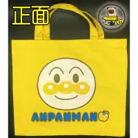 在飛比找蝦皮購物優惠-【巴筆小舖】現貨 全新 日本 ANPANMAN 麵包超人 手
