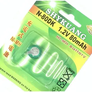 SHYKUANG 充電式NI-MH電池 電腦機板用帶Pin  1.2V ~3.6V 80mAh