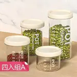 【荷生活】透明材質大開口可疊加保鮮罐 密封防潮圓形食材儲物罐-四入組A