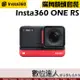 [客訂] Insta360 ONE RS 4K廣角鏡頭 運動攝影機 / 運動相機 Twin 防水 HDR／數位達人