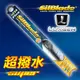 美國SilBlade Flex軟骨超撥水雨刷 LUXGEN U7/7 SUV(EPB/TURBO)(2012/5月~)