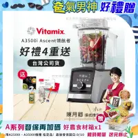 在飛比找博客來優惠-【美國Vitamix】Ascent領航者全食物調理機 智能x