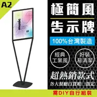 在飛比找樂天市場購物網優惠-台灣製造 極簡風告示牌 A2尺寸 PV-S21BK 工業風告