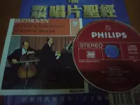 在飛比找Yahoo!奇摩拍賣優惠-TAS&香港CD聖經發燒天碟 貝多芬:大提琴奏鳴曲2CD羅斯