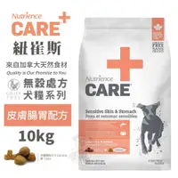 在飛比找蝦皮商城精選優惠-Nutrience紐崔斯 CARE+頂級無穀處方犬糧 10k