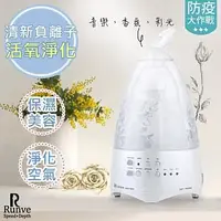 在飛比找蝦皮商城精選優惠-防疫大作戰！【Runve嫩芙】音樂水舞 負離子香氛水氧機 香