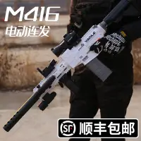 在飛比找蝦皮購物優惠-AK47滿配m416軟彈槍電動連發MP5軟蛋兒童玩具槍吃雞男