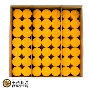 (格林)十相自在 甘露法燈燭丸 純質酥油粒 49入 (0.1折)