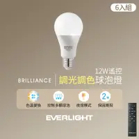 在飛比找PChome24h購物優惠-Everlight 億光 12W遙控調光調色球泡燈(6入組含