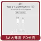 【ZMI紫米】桃苗選品—USB-C to Lightning 1M PD快充數據線 (AL870C)