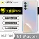 【大螢膜PRO】realme GT 大師版 全膠背蓋保護貼 保護膜 環保無毒 背貼-3D碳纖維 (7.2折)