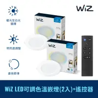 在飛比找momo購物網優惠-【Philips 飛利浦】Wi-Fi WiZ 智慧照明 可調