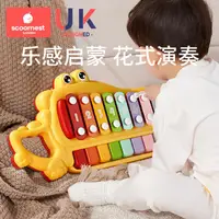 在飛比找樂天市場購物網優惠-益智音樂玩具手敲琴寶寶八音琴玩具嬰兒玩具鋼琴兒童早教樂器 中