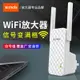 網路訊號增幅器 wifi中繼器 【快速配對】騰達信號擴大器wifi 家用無線放大器 網絡網路中繼器路由WiFi增強器 信號接收擴展器A9 全館免運