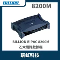 在飛比找蝦皮購物優惠-BILLION 盛達電業 乙太網路數據機 VDSL2 BiP