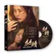 【停看聽音響唱片】【DVD】救贖