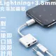 蘋果 Lightning 轉 3.5mm 轉接線 充電傳輸 音樂耳機 轉接頭 iPhone 13 12 11 Pro Max X