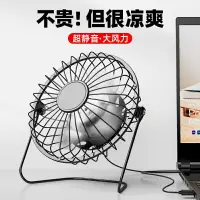 在飛比找樂天市場購物網優惠-小瑞扇USB插電電扇4寸6寸便攜學生辦公桌面大瑞靜音臺式散熱