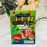 在飛比找松果購物優惠-☆潼漾小舖☆ 日本 大麥若葉 青汁酵素果凍條 蘋果風味 10