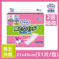 在飛比找PChome24h購物優惠-日本大王Attento愛適多 防漏超吸收男女共用紙尿片(51