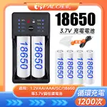 🔥【台灣出貨】18650充電器 3.7V電池充電器 可充電18650電池 18500電池充電器 18650充電電池