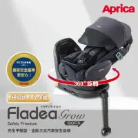 在飛比找momo購物網優惠-【Aprica 愛普力卡】Fladea grow ISOFI