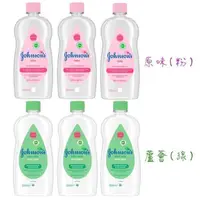 在飛比找PChome24h購物優惠-【嬌生】嬰兒油 500ml(3入)