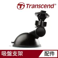 在飛比找momo購物網優惠-【Transcend 創見】DrivePro 行車記錄器 行