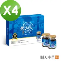 在飛比找momo購物網優惠-【順天本草】長大人精華飲超值組-男方(8入/盒*4-成長精華