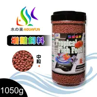 在飛比找PChome24h購物優惠-水之樂 增豔飼料(中粒) 2000ml(1050g)