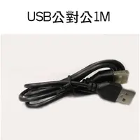 在飛比找蝦皮購物優惠-USB 2.0公對公 公對母 mini usb 5pin 印