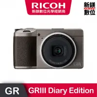 在飛比找蝦皮商城優惠-▆▆▆◣接單預定◢▆▆▆ RICOH GRIII Diary