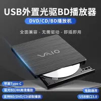 在飛比找樂天市場購物網優惠-【最低價 公司貨】索尼外置藍光光驅USB3.0藍光DVD播放