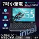 Win10 迷你 7吋小筆電 Intel-J3455 四核 8+512G 觸控螢幕 隨身攜帶【樂天APP下單9%點數回饋】