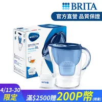 在飛比找PChome24h購物優惠-【德國BRITA】Marella XL馬利拉濾水壺_藍 (內