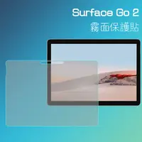 在飛比找樂天市場購物網優惠-霧面螢幕保護貼 Microsoft 微軟 Surface G