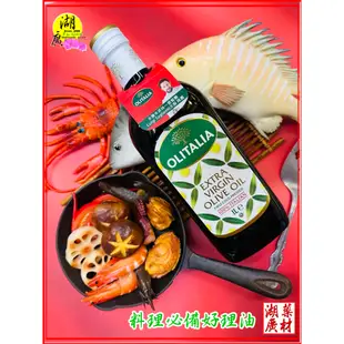 Olitalia奧利塔 特級初榨橄欖油(1000ml)  對自己好一點  唯一好理油 啟陞食品 0225562640