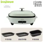 【CORELLEBRANDS 康寧餐具】SNAPWARE SEKA 多功能電烤盤3件組(贈平煎烤盤+料理深鍋+波紋煎烤盤)