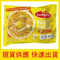 在飛比找蝦皮購物優惠-【快速出貨】現貨 菲律賓 Lucky me 原味風味炒麵 8