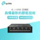 TP-LINK 5埠桌上型交換器(LS1005G)