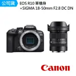 【CANON】EOS R10 單機身+SIGMA 18-50MM F2.8 DC DN RF-MOUNT(公司貨)