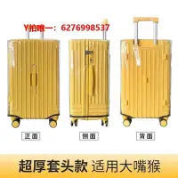 在飛比找Yahoo!奇摩拍賣優惠-行李箱保護套適用大嘴猴三七分行李箱保護套運動款拉桿箱旅行箱托