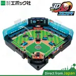 日版 EPOCH 3D ACE野球盤 棒球 桌遊玩具 日本玩具大賞 SUPER CONTROL 3D野球盤 彈珠台