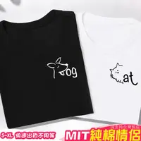 在飛比找蝦皮商城優惠-現貨 狗頭DOG 貓頭CAT S~XL MIT台灣製 純棉T