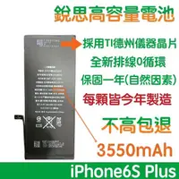 在飛比找樂天市場購物網優惠-【$299免運】不高包退 3550mAh【6大好禮】附發票 