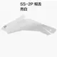 SOL SS-2P SS2P 專用 帽舌 素色 亮白 安全帽 原廠配件 全罩 越野帽【23番】