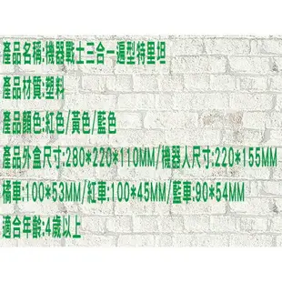 @貨比三家不吃虧@ 機器戰士三合一遍型特里坦 tobot 韓國 合體 機器人 變形 變身 車車 托寶 冒險 禮物 組合