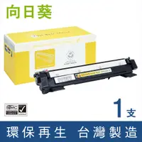 在飛比找蝦皮商城優惠-向日葵 Fuji Xerox 黑色 CT202137 202