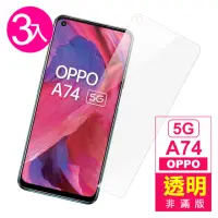 在飛比找momo購物網優惠-OPPO A74 5G 6.5吋 高清透明非滿版9H鋼化膜手