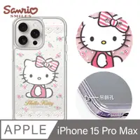 在飛比找PChome24h購物優惠-三麗鷗 iPhone 15 Pro Max 6.7吋防震雙料